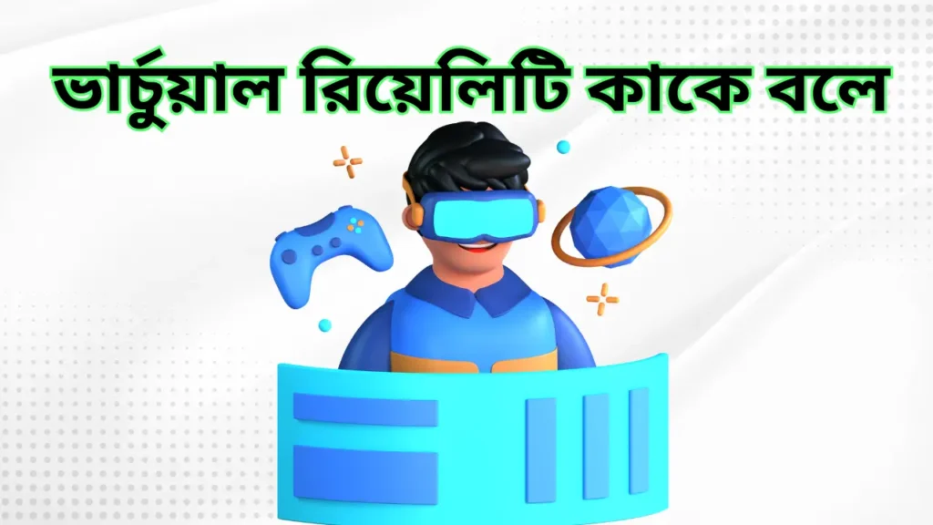 What is virtual reality?